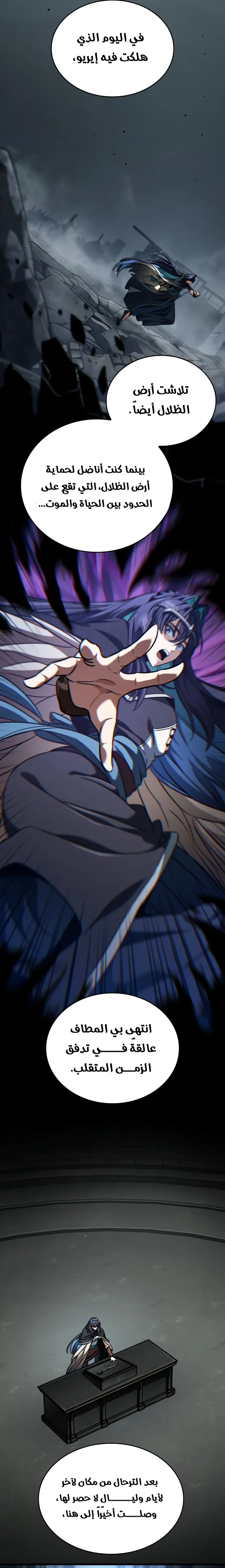 Read Valhalla Saga AR Manga Online