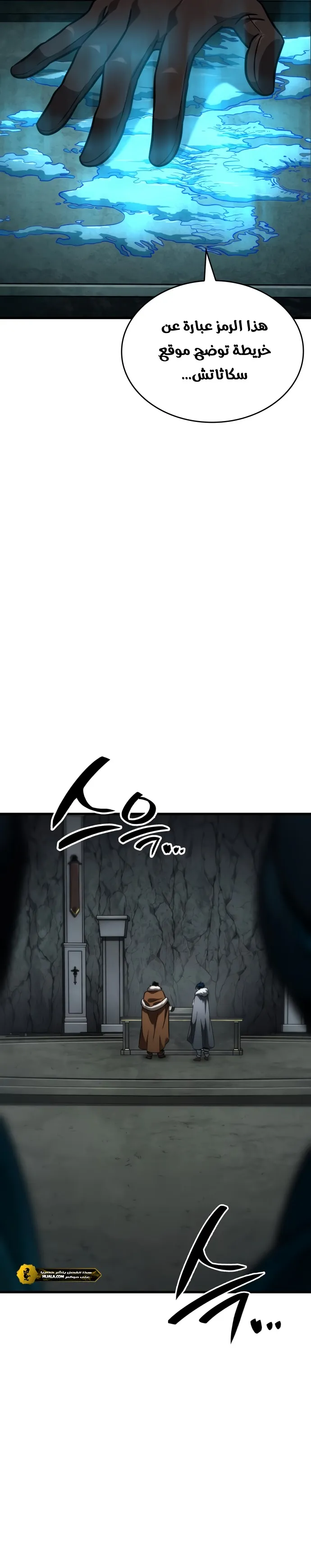 Read Valhalla Saga AR Manga Online