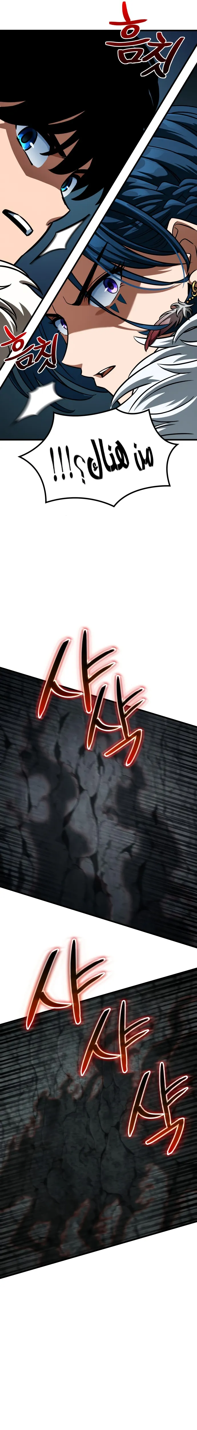 Read Valhalla Saga AR Manga Online