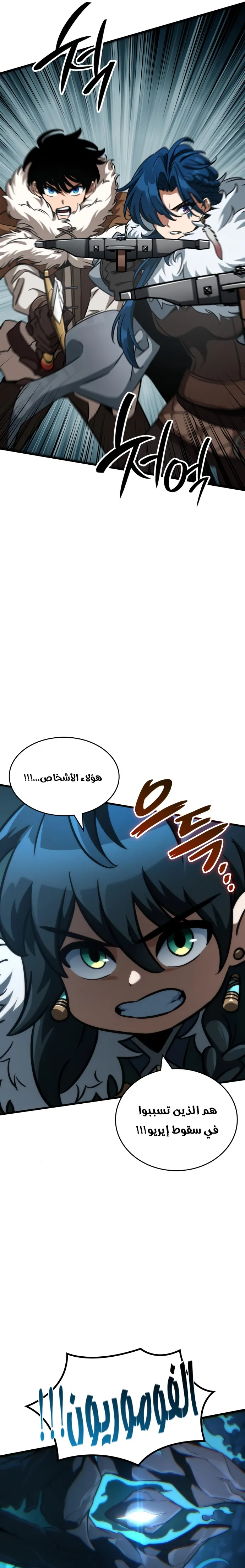 Read Valhalla Saga AR Manga Online