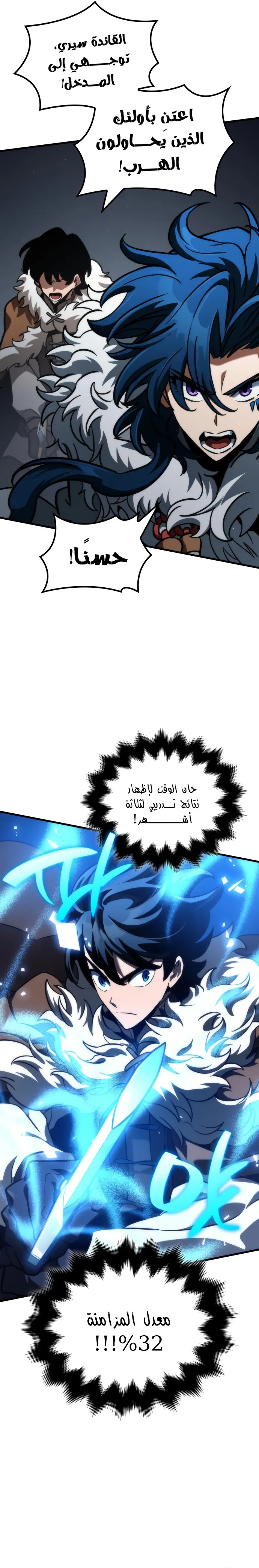 Read Valhalla Saga AR Manga Online
