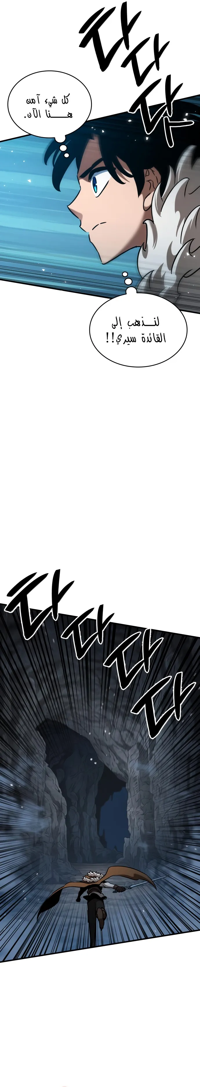 Read Valhalla Saga AR Manga Online