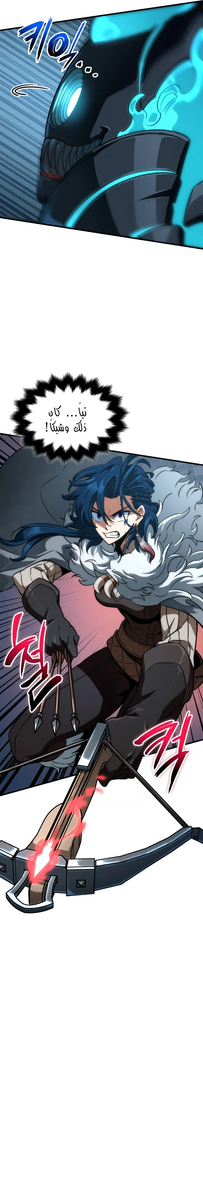 Read Valhalla Saga AR Manga Online