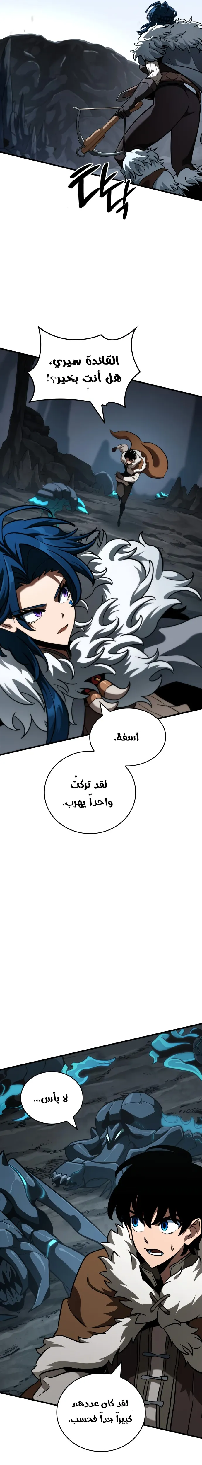 Read Valhalla Saga AR Manga Online