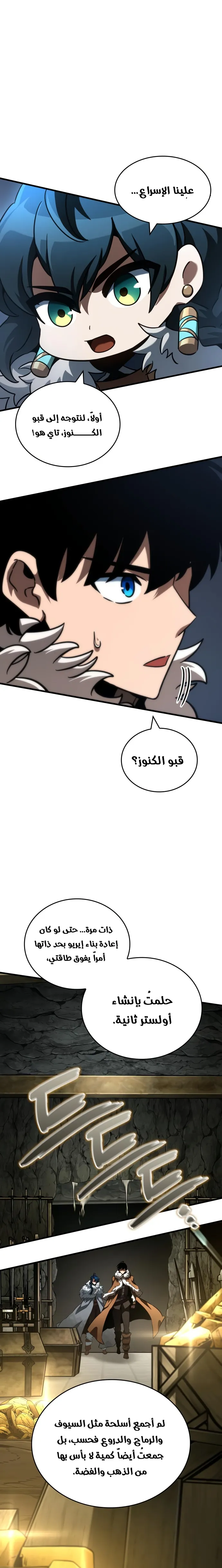 Read Valhalla Saga AR Manga Online