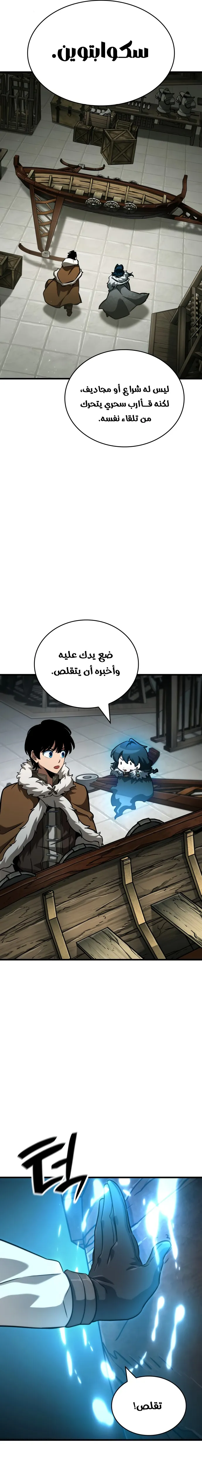 Read Valhalla Saga AR Manga Online