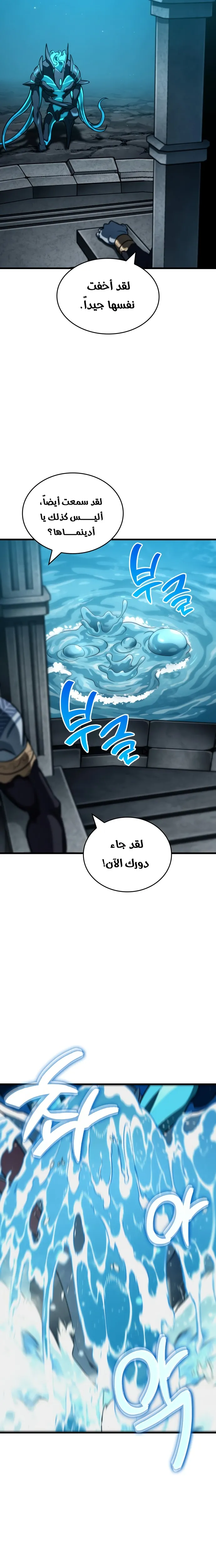 Read Valhalla Saga AR Manga Online