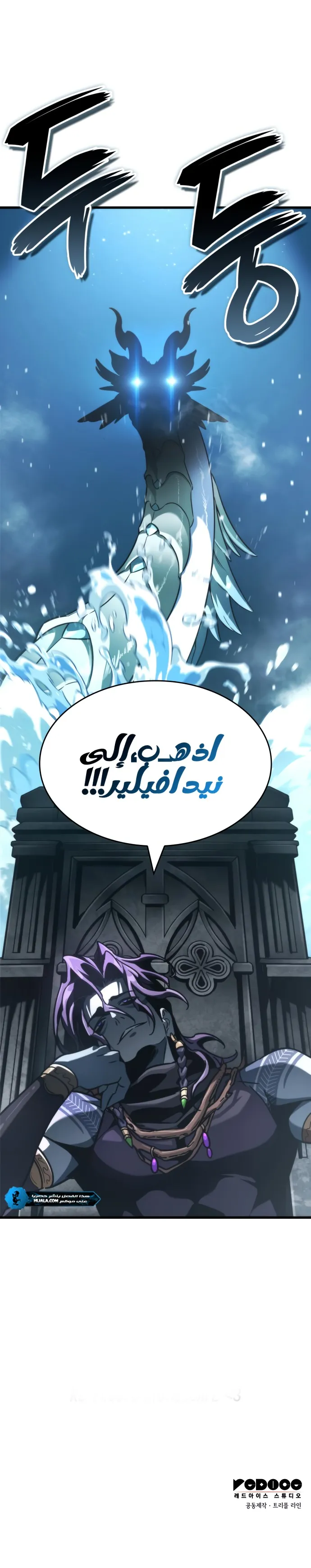 Read Valhalla Saga AR Manga Online