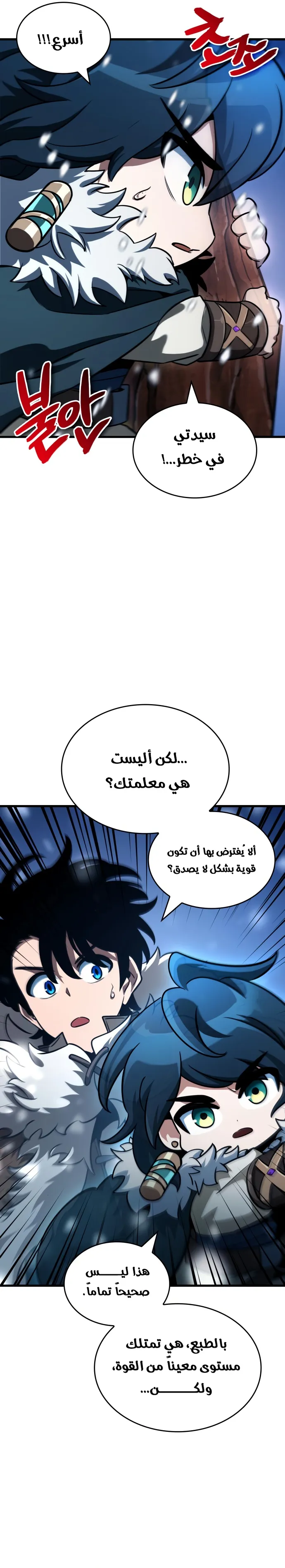 Read Valhalla Saga AR Manga Online