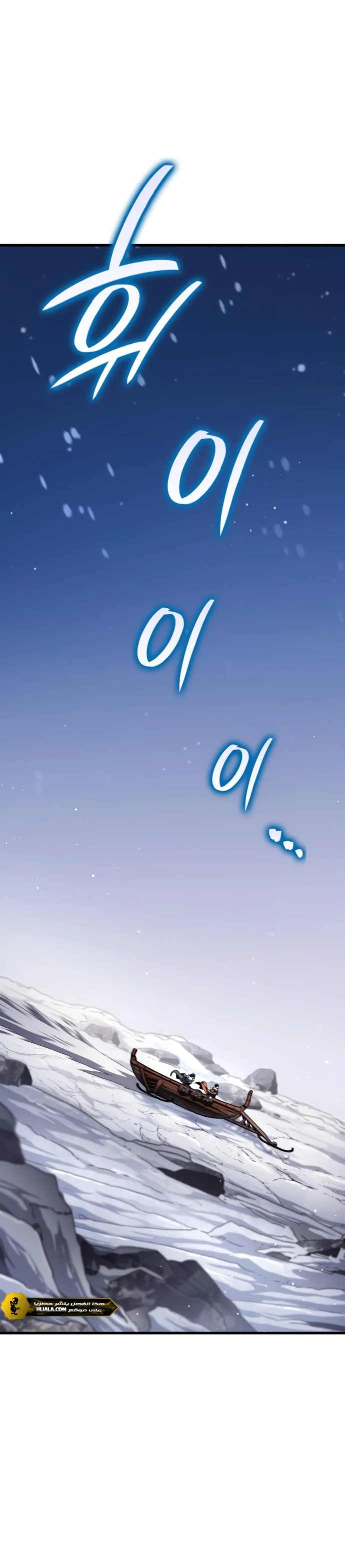 Read Valhalla Saga AR Manga Online