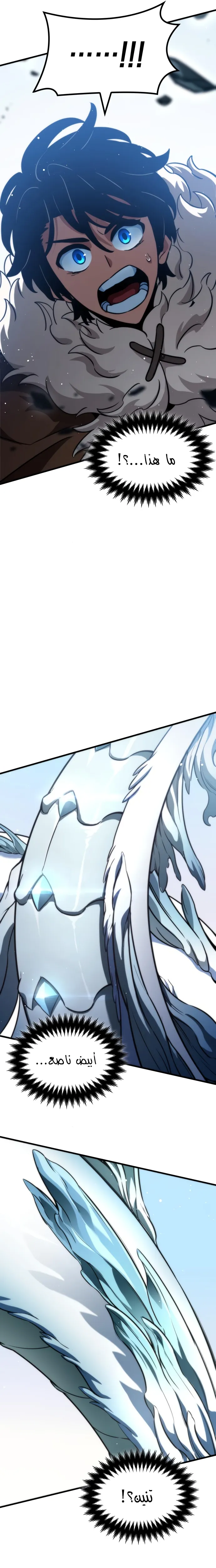 Read Valhalla Saga AR Manga Online