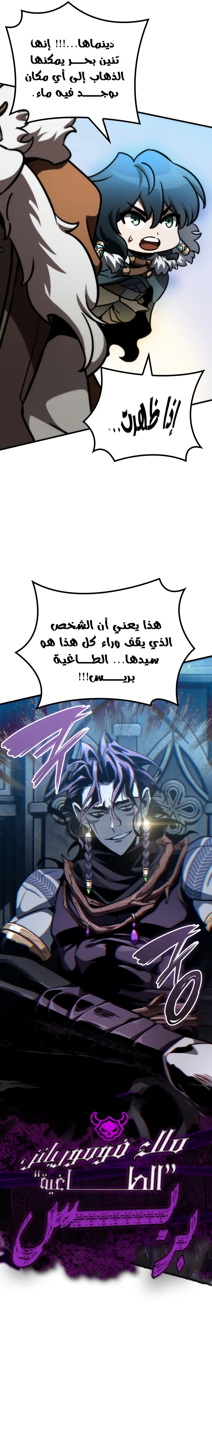 Read Valhalla Saga AR Manga Online