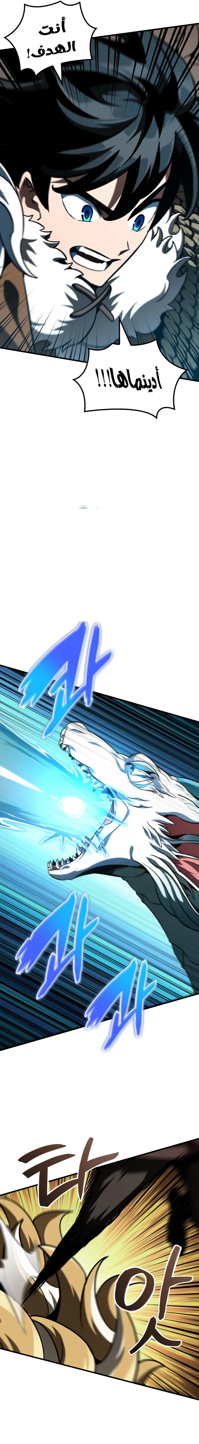 Read Valhalla Saga AR Manga Online