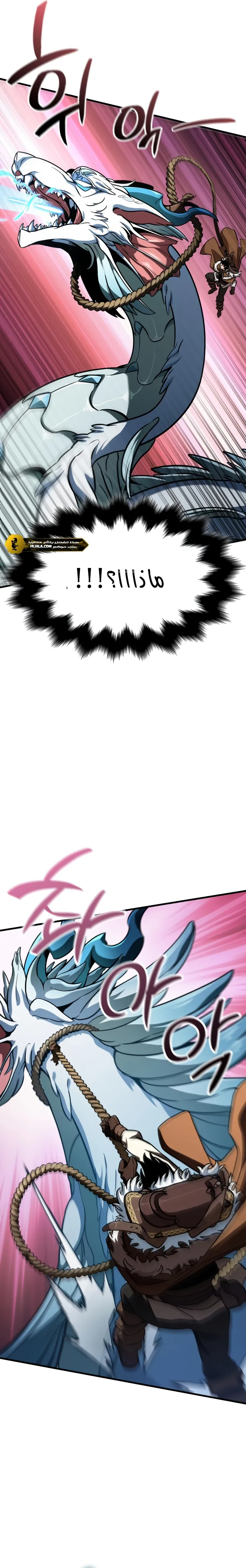 Read Valhalla Saga AR Manga Online