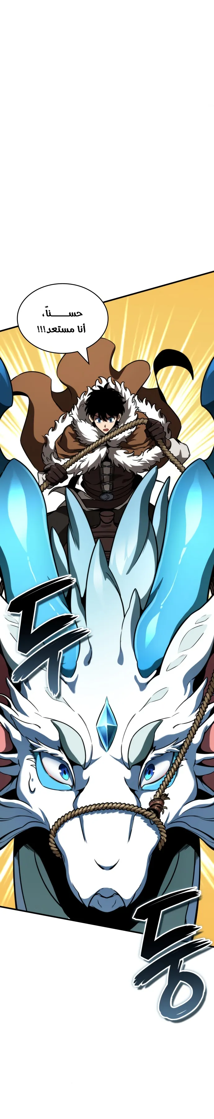 Read Valhalla Saga AR Manga Online