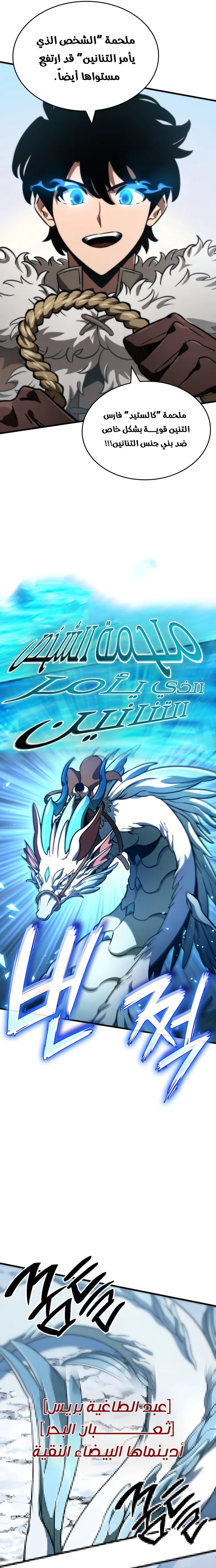Read Valhalla Saga AR Manga Online