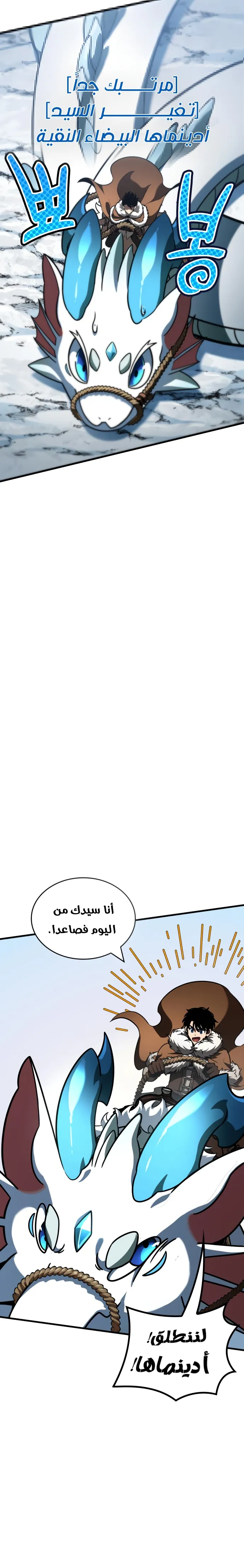 Read Valhalla Saga AR Manga Online