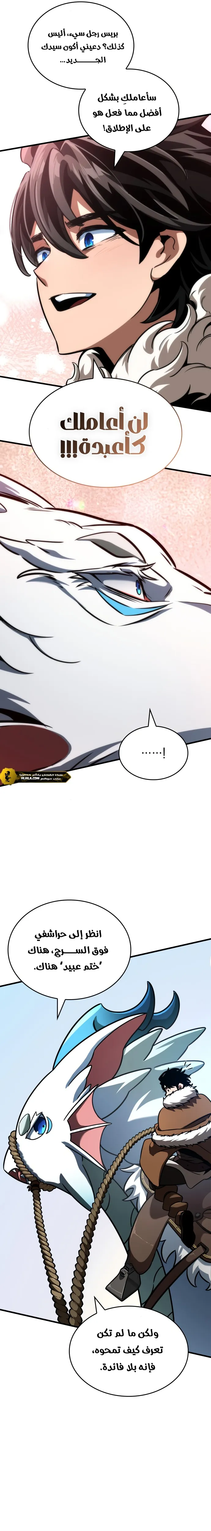 Read Valhalla Saga AR Manga Online