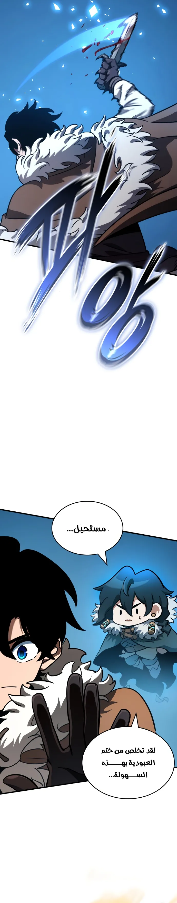 Read Valhalla Saga AR Manga Online