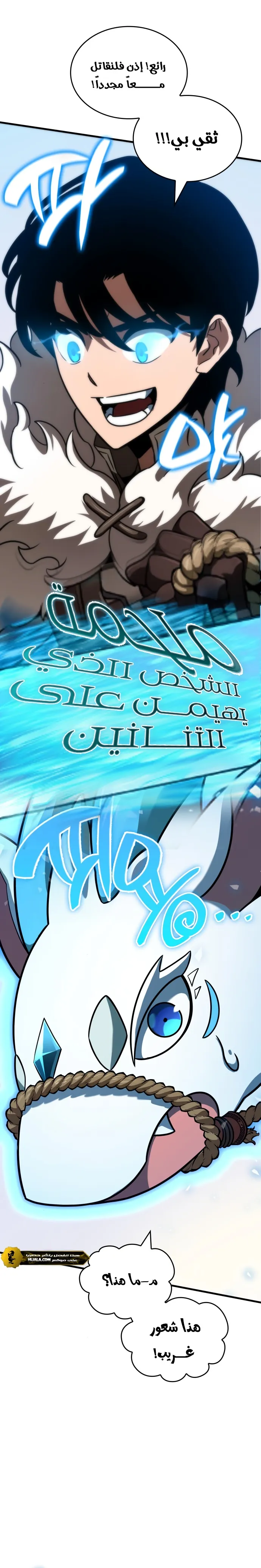 Read Valhalla Saga AR Manga Online