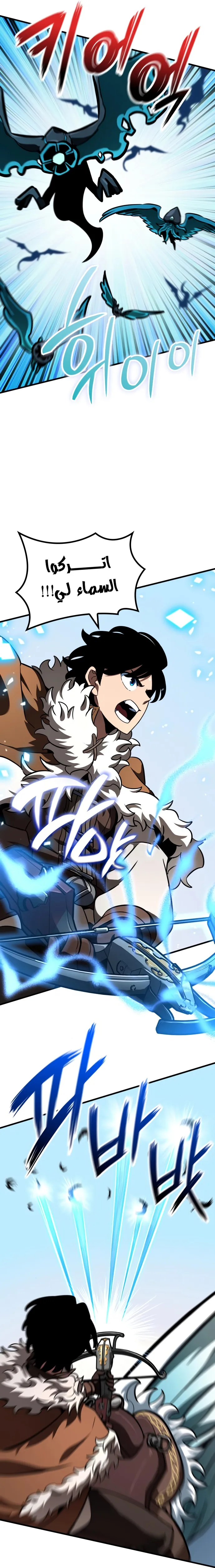 Read Valhalla Saga AR Manga Online