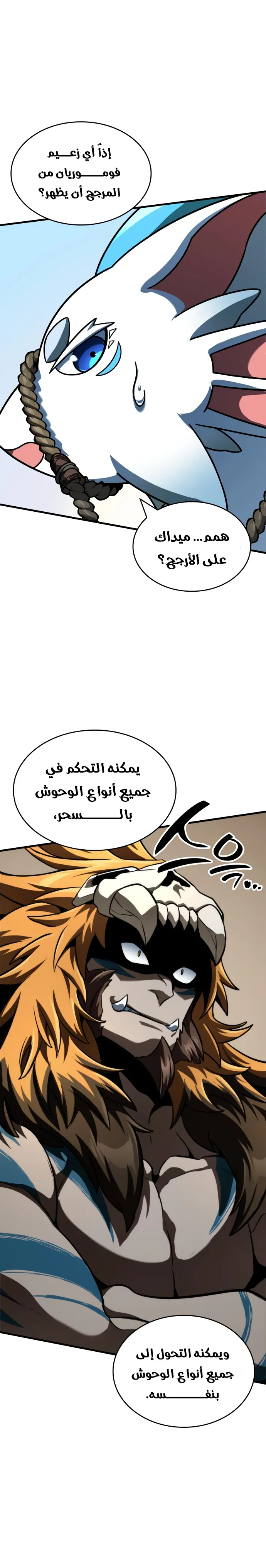 Read Valhalla Saga AR Manga Online