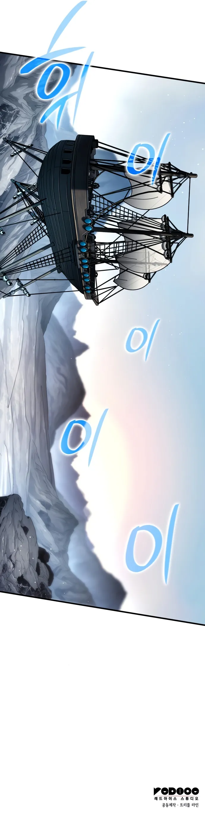 Read Valhalla Saga AR Manga Online