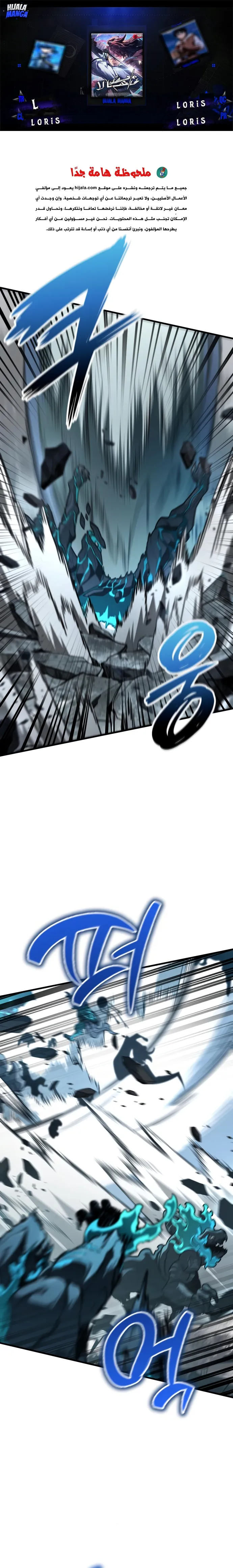 Read Valhalla Saga AR Manga Online