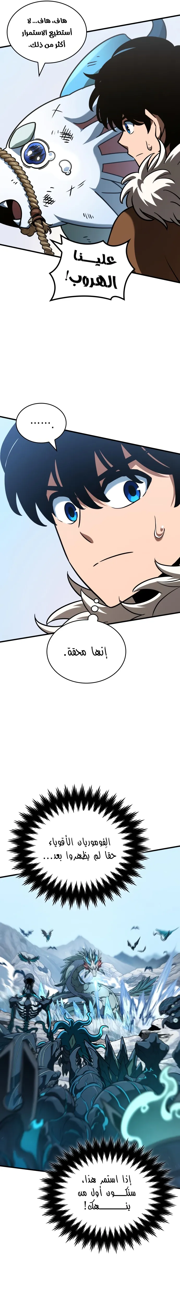Read Valhalla Saga AR Manga Online