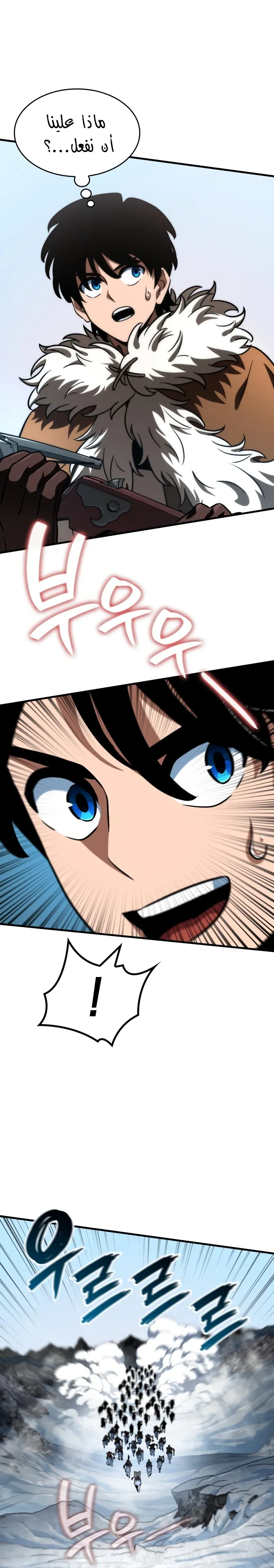 Read Valhalla Saga AR Manga Online