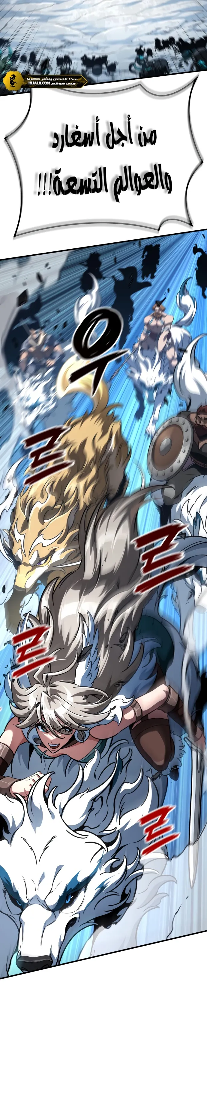 Read Valhalla Saga AR Manga Online