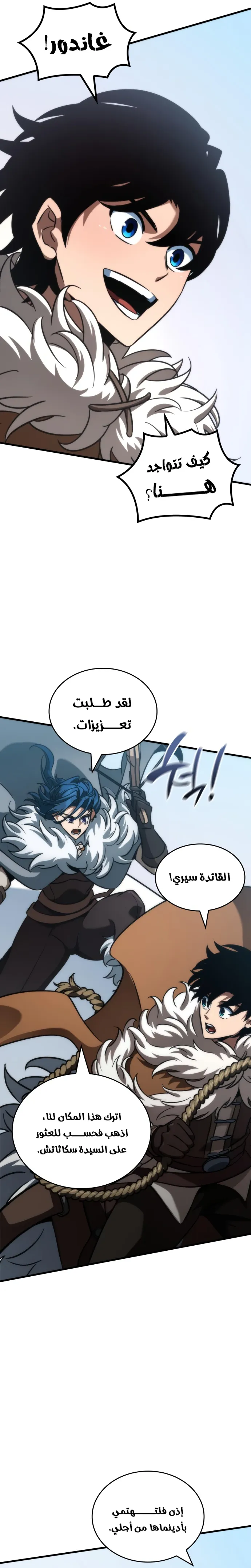 Read Valhalla Saga AR Manga Online