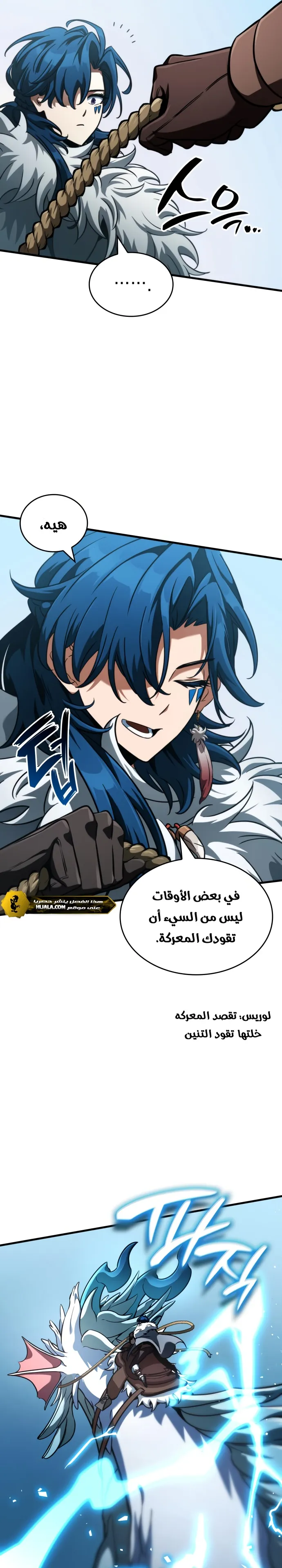 Read Valhalla Saga AR Manga Online