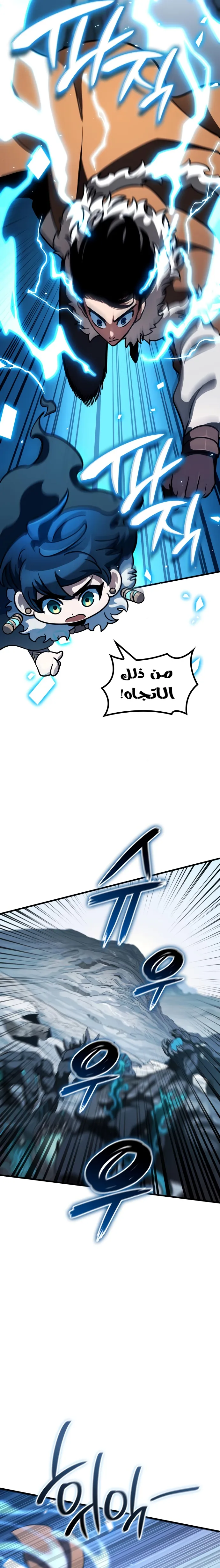 Read Valhalla Saga AR Manga Online