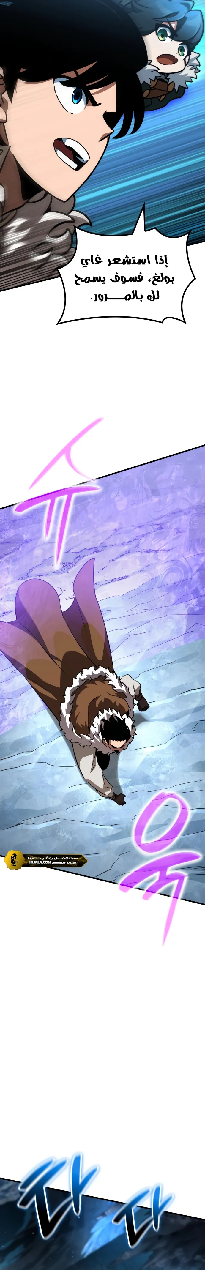 Read Valhalla Saga AR Manga Online