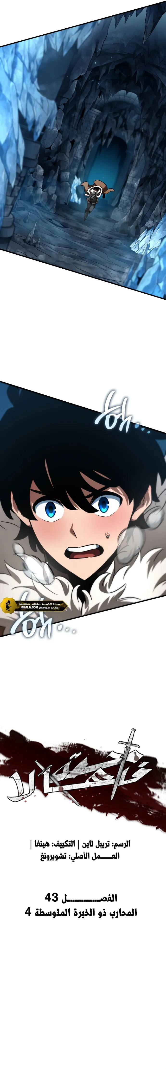 Read Valhalla Saga AR Manga Online