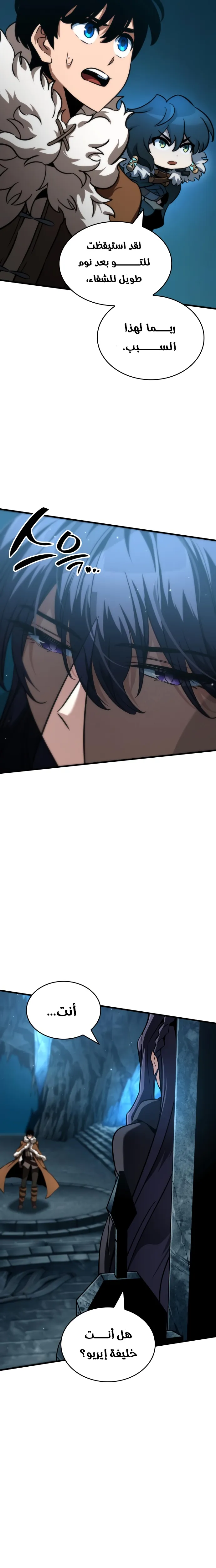 Read Valhalla Saga AR Manga Online