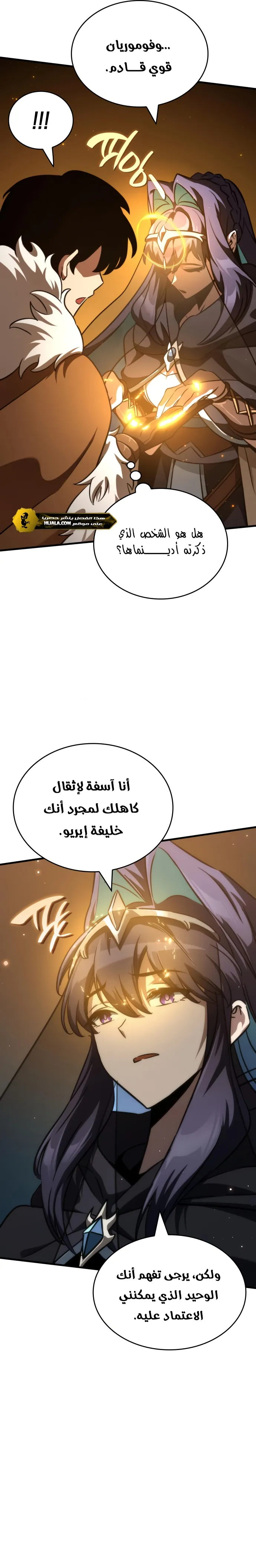 Read Valhalla Saga AR Manga Online