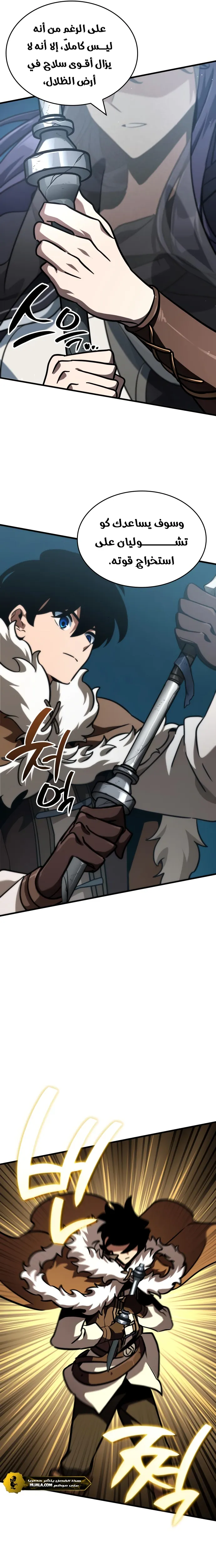 Read Valhalla Saga AR Manga Online