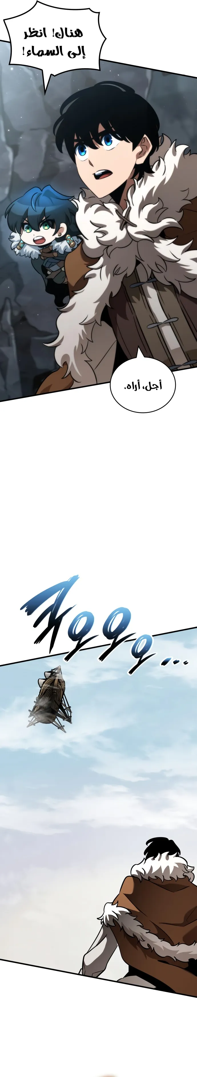 Read Valhalla Saga AR Manga Online
