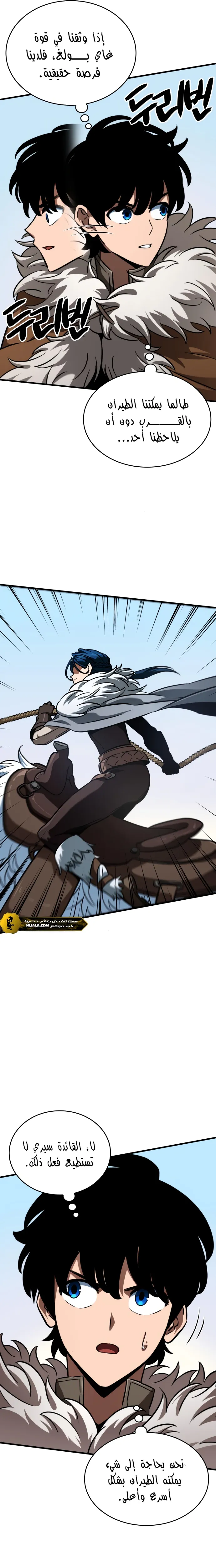 Read Valhalla Saga AR Manga Online