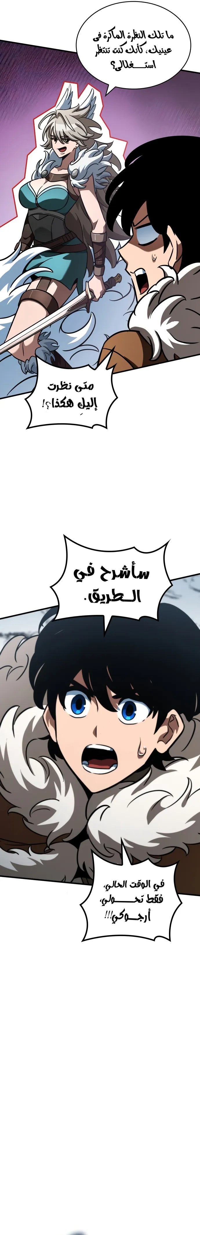 Read Valhalla Saga AR Manga Online