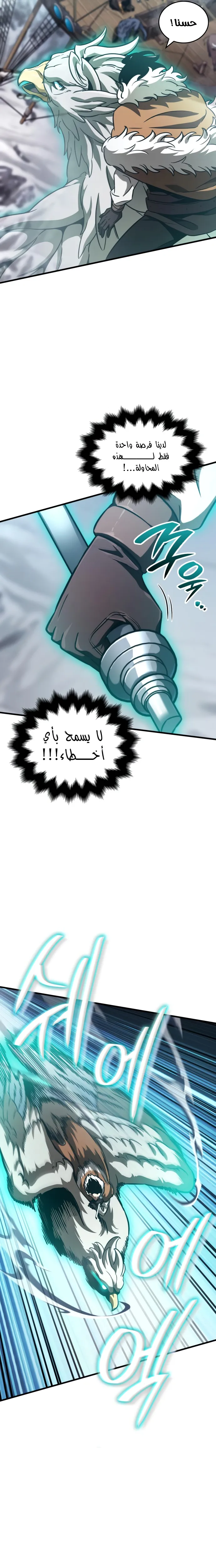 Read Valhalla Saga AR Manga Online