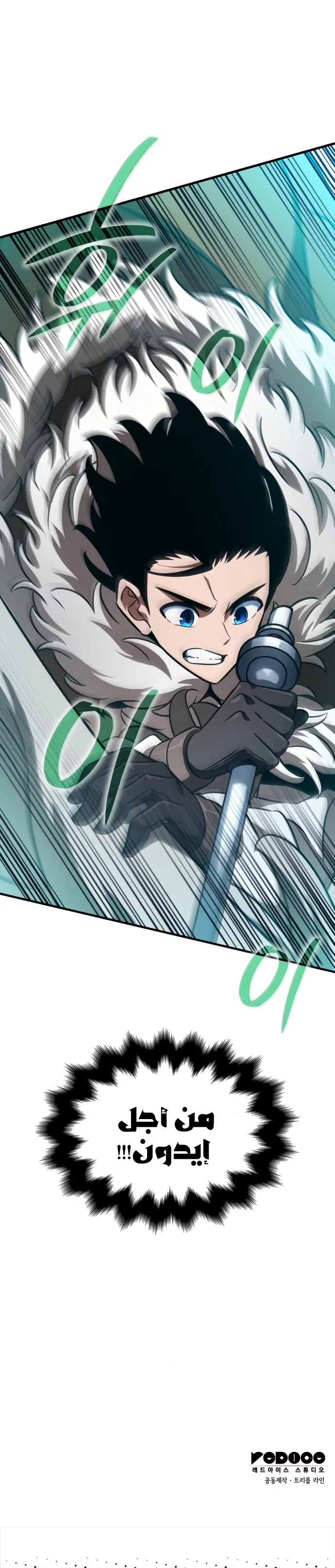 Read Valhalla Saga AR Manga Online