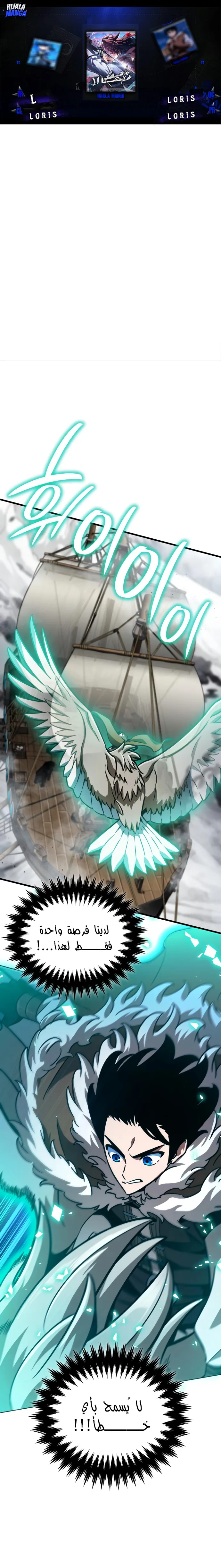 Read Valhalla Saga AR Manga Online
