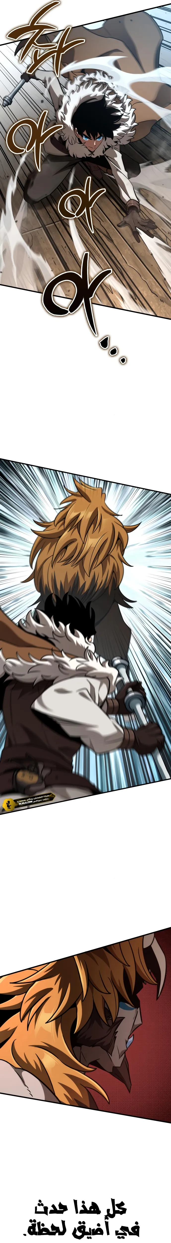 Read Valhalla Saga AR Manga Online