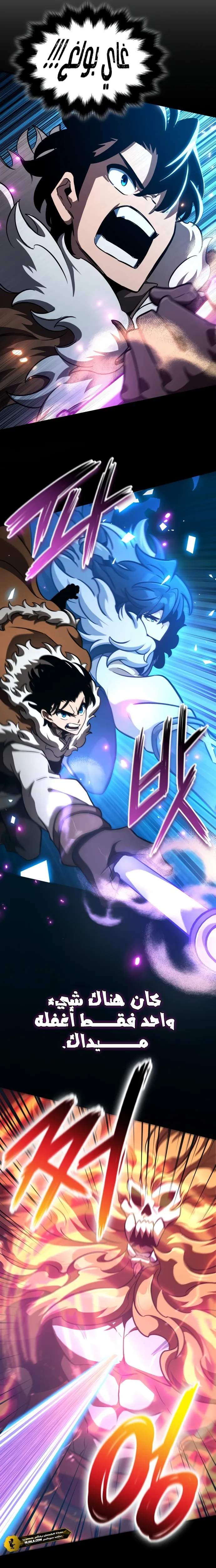 Read Valhalla Saga AR Manga Online