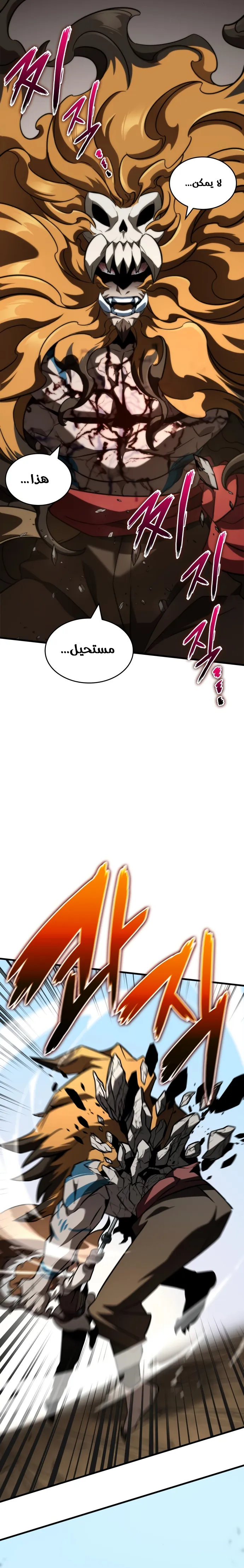 Read Valhalla Saga AR Manga Online