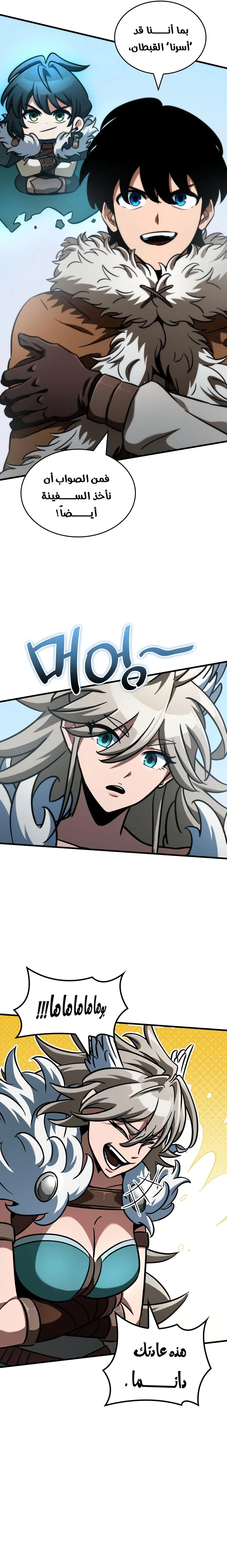 Read Valhalla Saga AR Manga Online