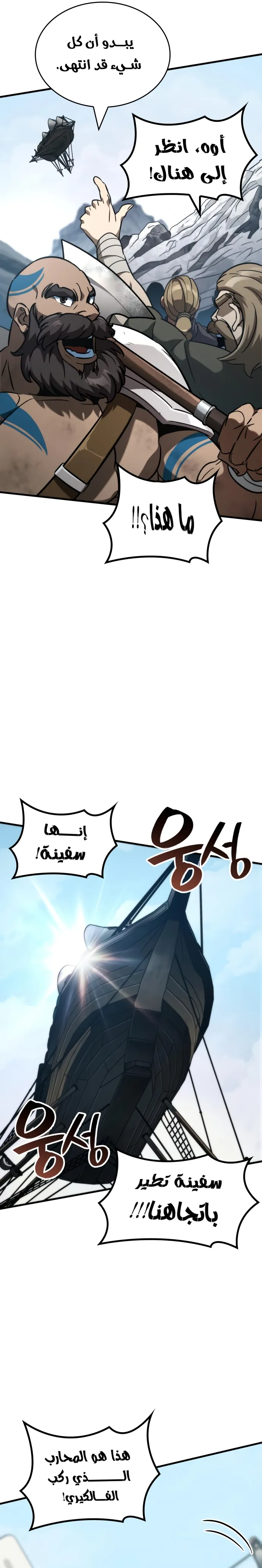 Read Valhalla Saga AR Manga Online